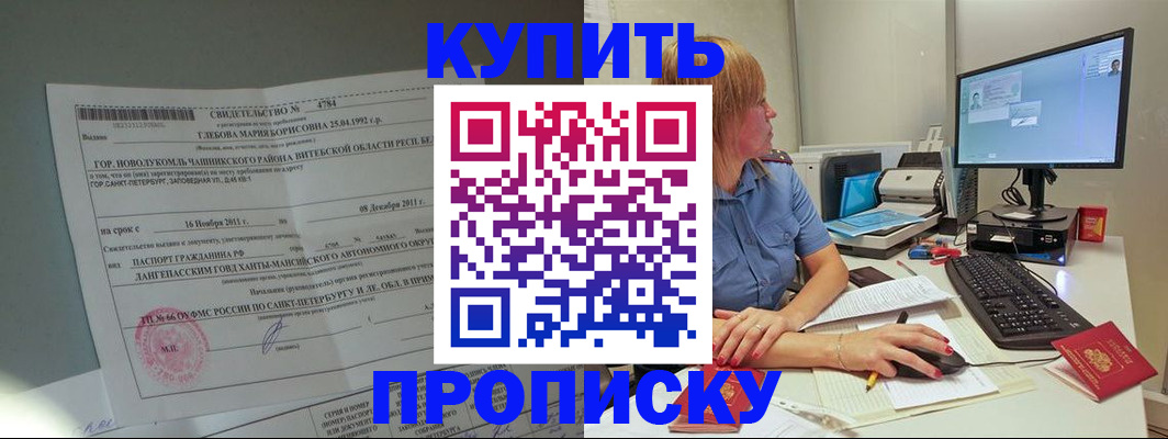 пропишу в квартире в Крымске