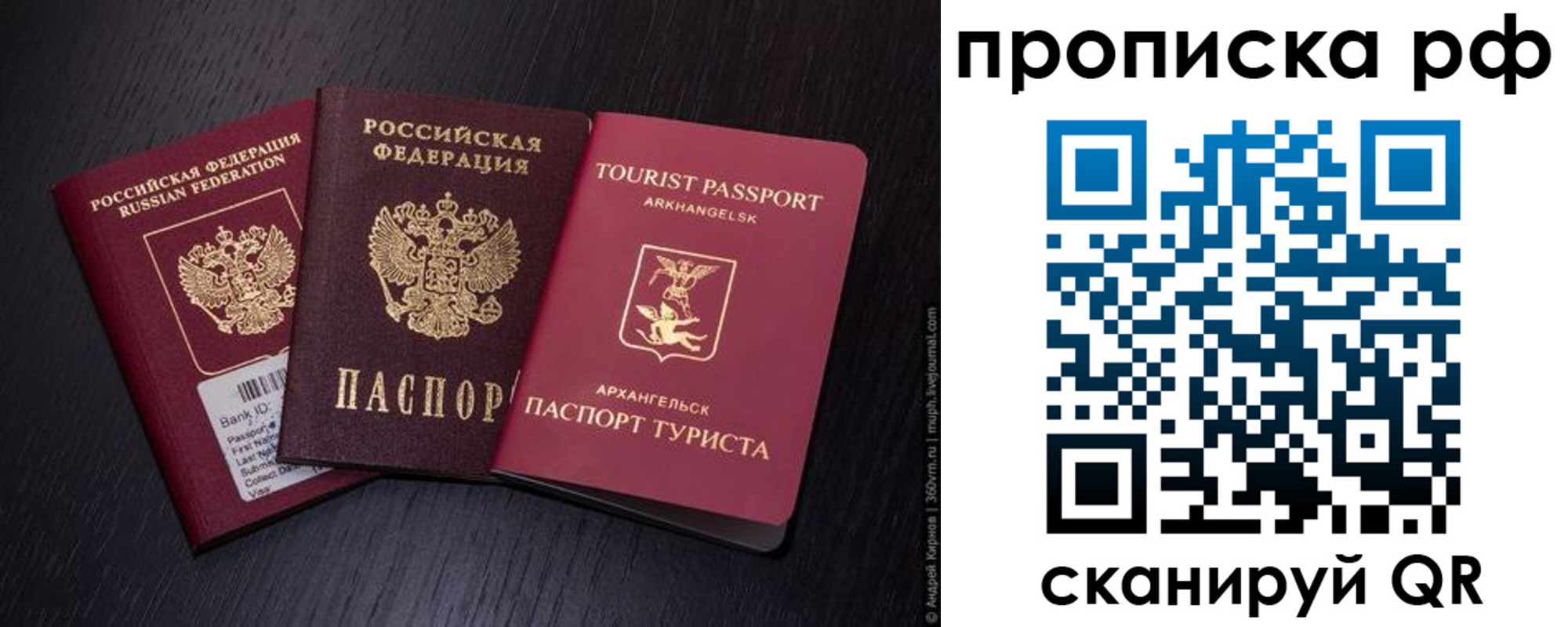 временная регистрация в Крымске