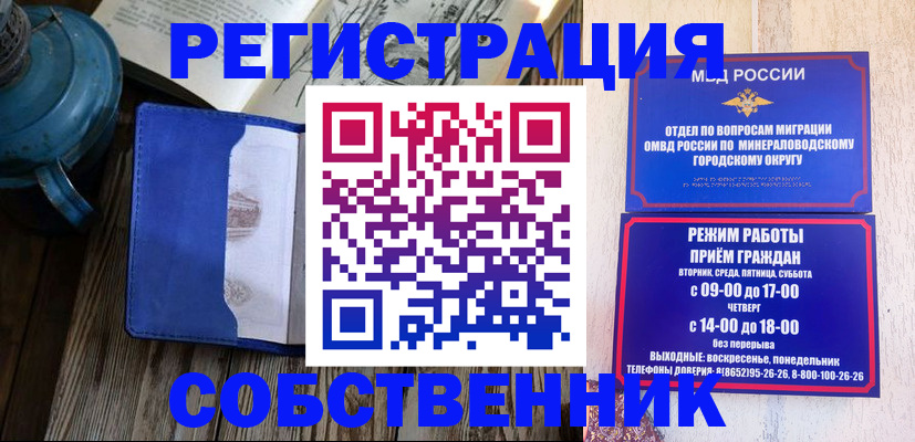 миграционный учет в Крымске