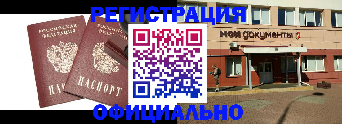 временная регистрация госуслуги в Крымске